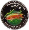 2 Dollars (The Fish of Taiwan - Macropodus opercularis)