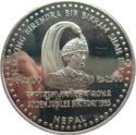 2,500 Rupees (Golden Jubilee Birthday of King Birendra)