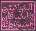 Postal stamp issue of the Sultan government