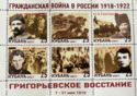 The civil war in Russia 1918-1922