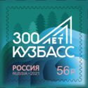 Kuzbass Region, 300th Anniversary
