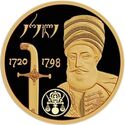 5 Lari (300th Anniversary of the Birth of King Erekle II - Gold)