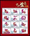 Chinese Zodiac Signs
