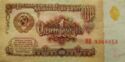 1 Ruble