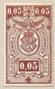 Railway Stamp: Coat of Arms, Value in Rectangle, First Issue