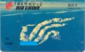Air China Companion Card