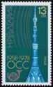 Moscow TV Tower, OSS Emblem