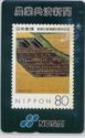 Nosai - Japanese stamp