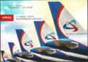 Ural Airlines - Ekaterinburg (Russia)