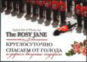 The Rosy Jane