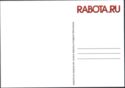 Rabota.ru
