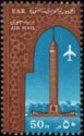 Airplane & Tower of Cairo