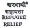 "Family Planning" - Refugee Relief Jaipur Overprint