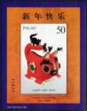 Chinese New Year 1998 - Year of the Tiger