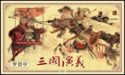 Representations of Chinese Sagas