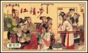 Representations of Chinese Sagas
