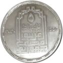 5 Pounds (100 Anniv of Egyptian Engineers Society)