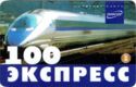 Japanese High Speed Train Shinkansen 500 series
