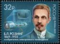 150th Birth Anniversary of Boris Rosing, Inventor