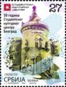 Student Cultural Center, Belgrade, 50th Anniversary