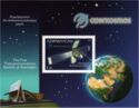 First Telecommunications Satellite of Azerbaijan