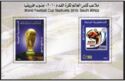 World Football Cup South Africa 2010