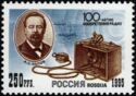 Centenary of Radio - A. Popov and his Radio Receiver, 1895