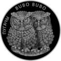 20 Rubles (Eagle Owls)