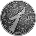 25 Rubles (60th Anniversary of the First Human Space Flight - Silver)