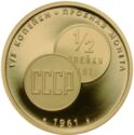 Half Kopeks 1961