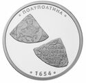 Polupoltina 1654
