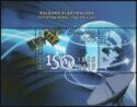 150th Anniv. of International Telecommunication Union