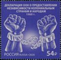 UN Declaration on Decolonization, 60th Anniversary