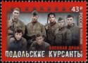 Contemporary Russian Film : Podolsk Cadets