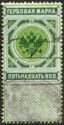 Revenue stamps (First issue)