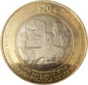 20 Pesos (100th Ann. of the Constitution of Mexico)