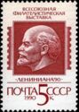 All-Union Philatelic Exhibition "Leniniana '90"
