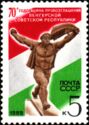 70th Anniversary of Hungarian Soviet Republic