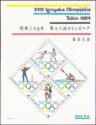 Olympic Games 1964 - Tokio - Souvenir Sheet 1
