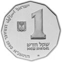 1 New Sheqel (Holyland. Sea of Galilee, map)