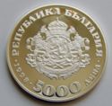 5,000 Leva (Euro - Association with European Community)