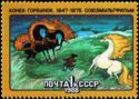 Little Humpbacked Horse (1947-1975), Soyuzmultfilm