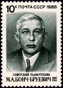 Birth Centenary of M.A. Bonch-Bruevich (1888-1940)