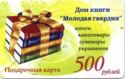 Book "Molodaya Gvardia"