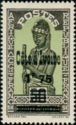 Haussa Girl- 'Ivory Coast' overprinted and surcharged