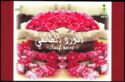Taif Rose