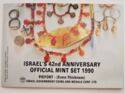 Various Shekel (Piefort Proof set 1990 - 42nd coin anniversary)