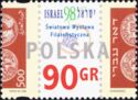 Stamp from the first series of Israel, the Exhibition Mark