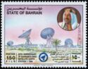 Parabolic Antennas of the Radio Station in Bahrain
