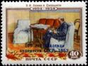 Bicentenary of the Academy of Fine Arts of the USSR - Optd